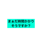 日常会話に使えるスタンプ  2（個別スタンプ：15）