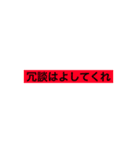 日常会話に使えるスタンプ  2（個別スタンプ：16）