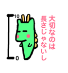 みじかい龍（個別スタンプ：8）