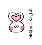りづきちゃん スタンプ（個別スタンプ：2）