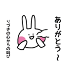りづきちゃん スタンプ（個別スタンプ：5）