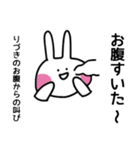 りづきちゃん スタンプ（個別スタンプ：6）
