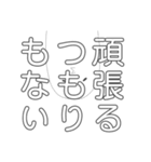 クズだけど素直なんだし良いじゃないか（個別スタンプ：9）