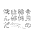 クズだけど素直なんだし良いじゃないか（個別スタンプ：11）