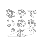 クズだけど素直なんだし良いじゃないか（個別スタンプ：12）