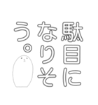 クズだけど素直なんだし良いじゃないか（個別スタンプ：17）