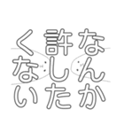 クズだけど素直なんだし良いじゃないか（個別スタンプ：27）