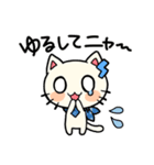 ごめん猫ともうしわけな犬（個別スタンプ：2）