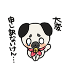 ごめん猫ともうしわけな犬（個別スタンプ：21）