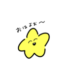 星だぞ（個別スタンプ：1）