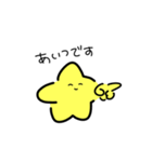 星だぞ（個別スタンプ：5）