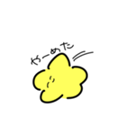 星だぞ（個別スタンプ：21）