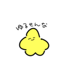 星だぞ（個別スタンプ：34）
