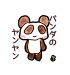 パンダのヤンヤン（個別スタンプ：1）