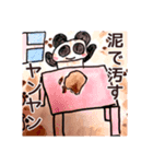 パンダのヤンヤン（個別スタンプ：6）