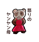 パンダのヤンヤン（個別スタンプ：7）