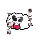 パンダのヤンヤン（個別スタンプ：9）