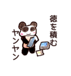 パンダのヤンヤン（個別スタンプ：10）