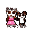 パンダのヤンヤン（個別スタンプ：11）