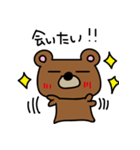 のーまるくまの寂しがり毎日（個別スタンプ：21）