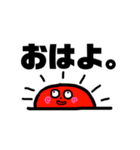 微妙な感情の挨拶（個別スタンプ：1）