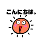 微妙な感情の挨拶（個別スタンプ：2）