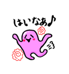 ぷるつる星人（個別スタンプ：2）