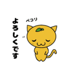 ミカンねこ（個別スタンプ：2）