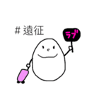 ヲタマゴちゃん（個別スタンプ：8）