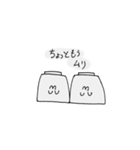 おちょこたち(そのた)（個別スタンプ：12）