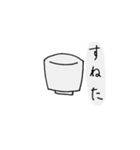 おちょこたち(そのた)（個別スタンプ：18）