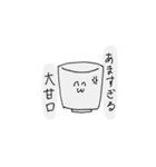 おちょこたち(そのた)（個別スタンプ：33）