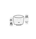 おちょこたち(そのた)（個別スタンプ：35）