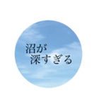 民による民のためのスタンプ（個別スタンプ：4）