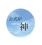 民による民のためのスタンプ（個別スタンプ：6）