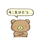 いりくまのスタンプ2（個別スタンプ：8）