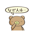 いりくまのスタンプ2（個別スタンプ：10）
