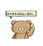 いりくまのスタンプ2（個別スタンプ：16）