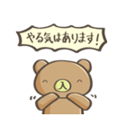いりくまのスタンプ2（個別スタンプ：18）