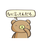 いりくまのスタンプ2（個別スタンプ：20）