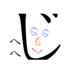 へのへのもへじ①（個別スタンプ：6）