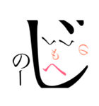 へのへのもへじ①（個別スタンプ：7）