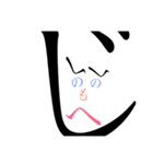 へのへのもへじ①（個別スタンプ：8）