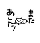 なまけものにゃんこ。日々つかえるやーつ。（個別スタンプ：14）