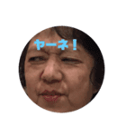 ふみよさんファミリー（個別スタンプ：3）