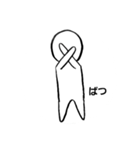 棒？人間（個別スタンプ：2）