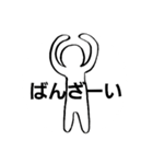 棒？人間（個別スタンプ：3）