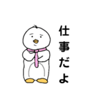たのしいぺんぎん日記（個別スタンプ：33）