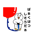 たのしいぺんぎん日記（個別スタンプ：38）