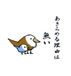 ちょっと前向きな鳥（個別スタンプ：1）